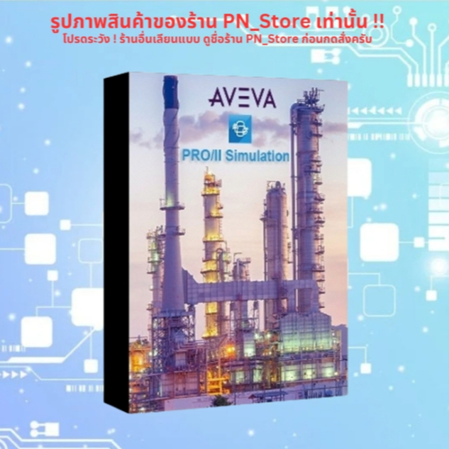 AVEVA SimSci PRO/II Process Engineering v10.2 | For Windows