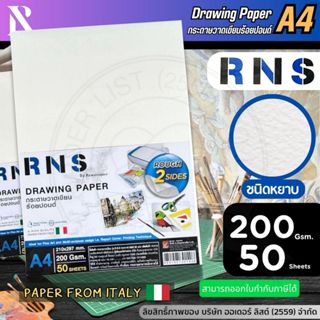 renaissance กระดาษวาดเขียนร้อนปอนด์ รุ่น RNS - ชนิดหยาบ กระด…