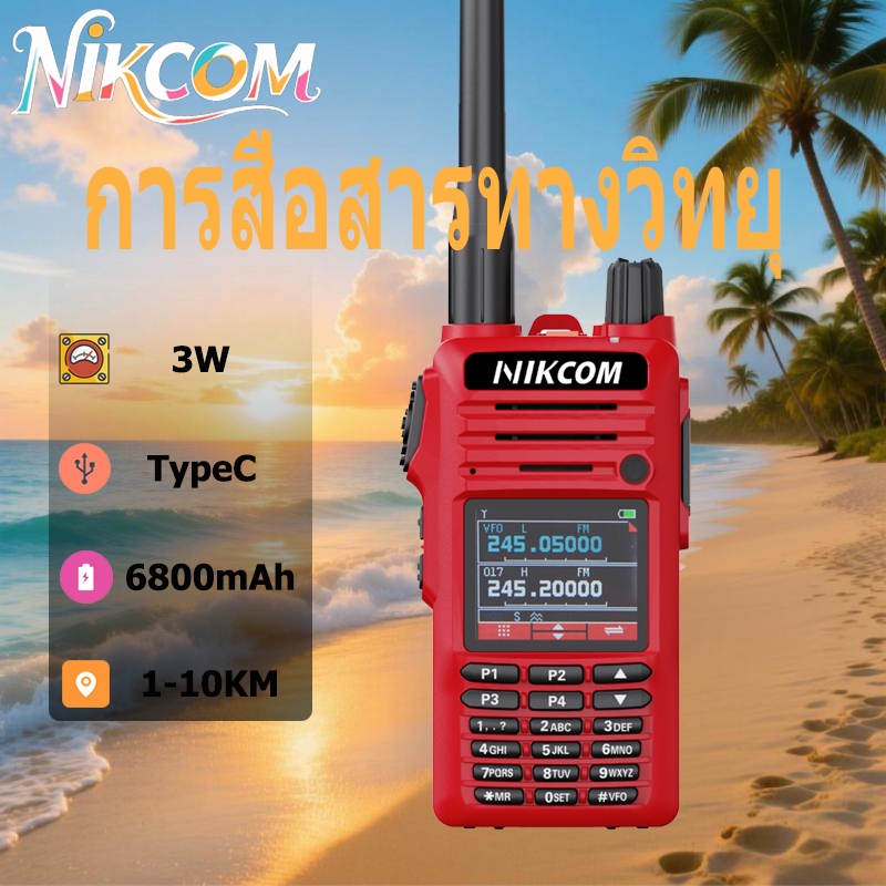 （แถมหูฟัง）วิทยุสื่อสาร NIKCOM DP46FX สีแดง 245MHZ ปลอดภัย ถูกกฎหมาย 3W
