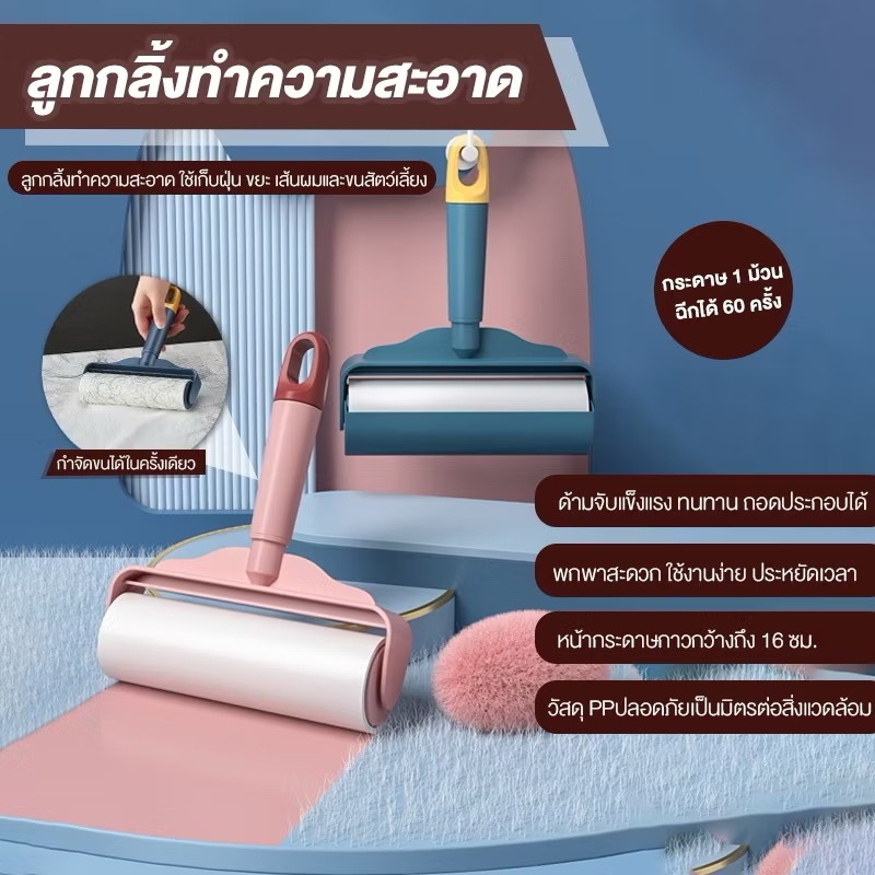 ที่กลิ้งกำจัดฝุ่น รีฟิลลูกกลิ้ง ลูกกลิ่งเก็บขน ลูกกลิ้งเก็บผม ลูกกลิ้งฝุ่น ลูกกลิ้งเก็บขน ที่กลิ้งขนแมว ลูกกลิ้งเก็บขน ท