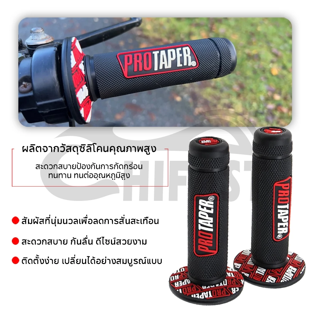 ปลอกแฮนด์ PROTAPER สำหรับมอเตอร์ไซค์ทุกรุ่น thumbnail 3