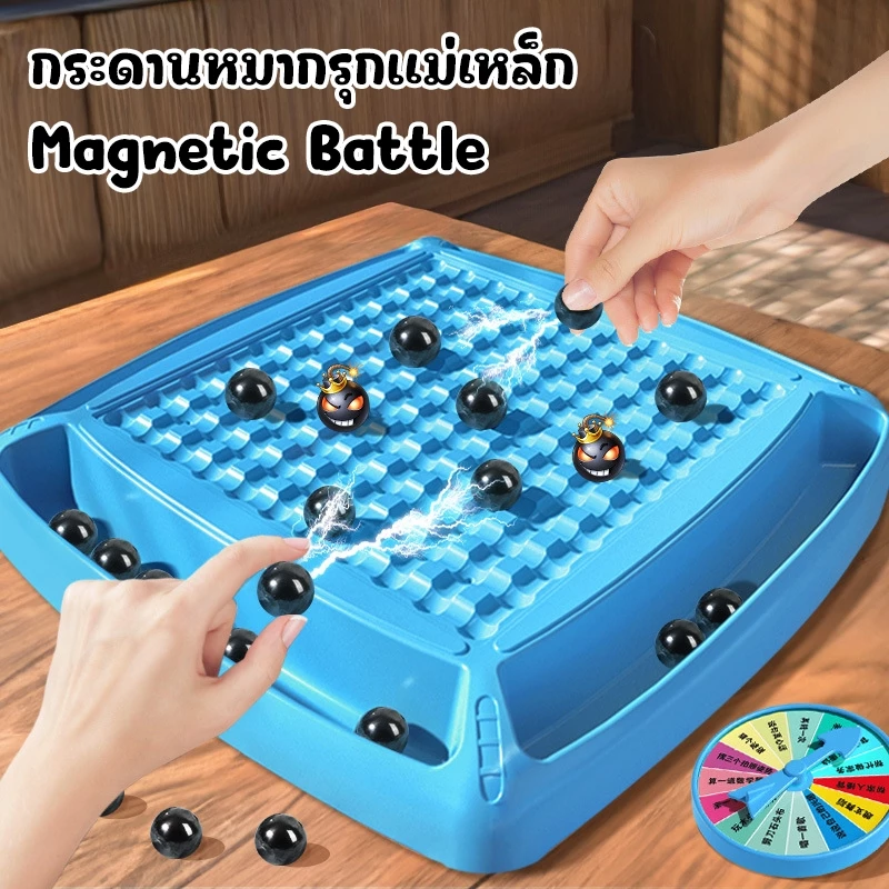 (มี2ไซส์) เกมแม่เหล็ก เกมแม่เหล็กดูด เกมกระดาน เกม แม่เหล็ก หมากรุกแม่เหล็ก ของเล่นแม่เหล็ก กระดานหมากรุกแม่เหล็ก