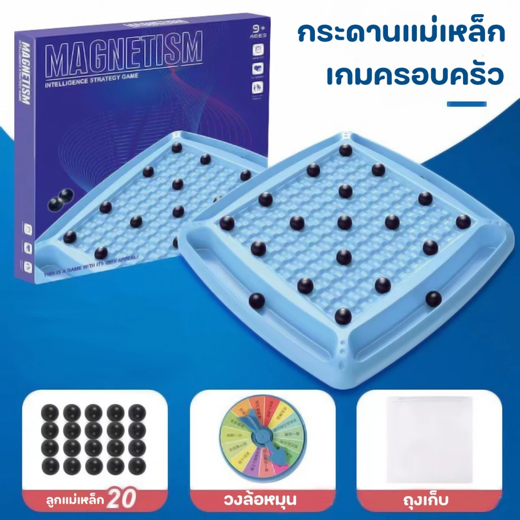 (มี2ไซส์) เกมแม่เหล็ก เกมแม่เหล็กดูด เกมกระดาน เกม แม่เหล็ก หมากรุกแม่เหล็ก ของเล่นแม่เหล็ก กระดานหมากรุกแม่เหล็ก thumbnail 8