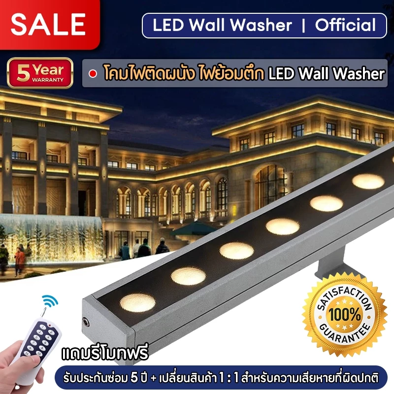 [ส่งฟรี]ไฟติดผนัง LED Wall Washer ไฟวอมไลท์ ไฟย้อมตึก Wall Washer LED ไฟส่องผนังวอลล์ โคมไฟภูมิทัศน์ ไฟสปอตไลท์ LED 220V