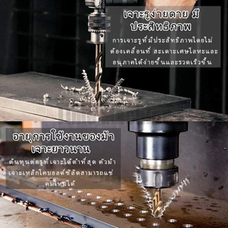 （10 อัน）ดอกสว่าน ดอกสว่านเจาะสแตนเลส HSS 1.5-8mm ดอกสว่านเจาะเหล็ก สำหรับเจาะ สแตนเลส/เจาะเหล็ก/เหล็ก/พลาสติก/ไม้