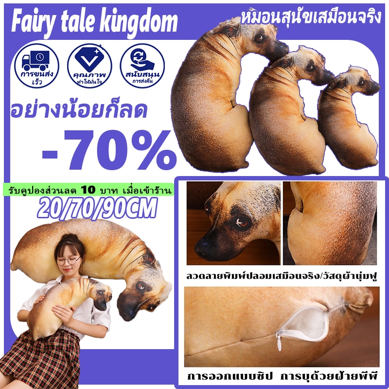 ✨CODหมอนตุ๊กตา ของเล่นสําหรับเด็ก สมจริงหมอนสุนัขจำลอง 3D ของเล่นตุ๊กตาสุนัข เบาะตุ๊กตาสุนัขจำลอง