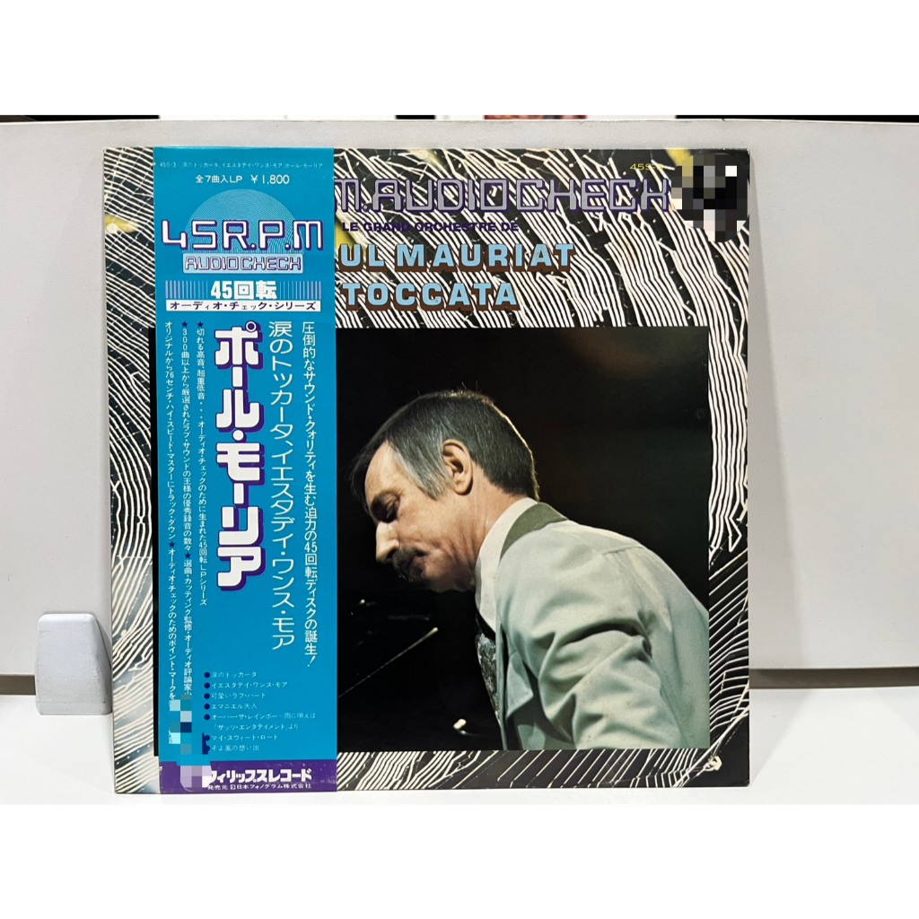 1LP Vinyl Records แผ่นเสียงไวนิล  Le Grand Orchestre De Paul Mauriat – Toccata 45S-3    (H10C69)