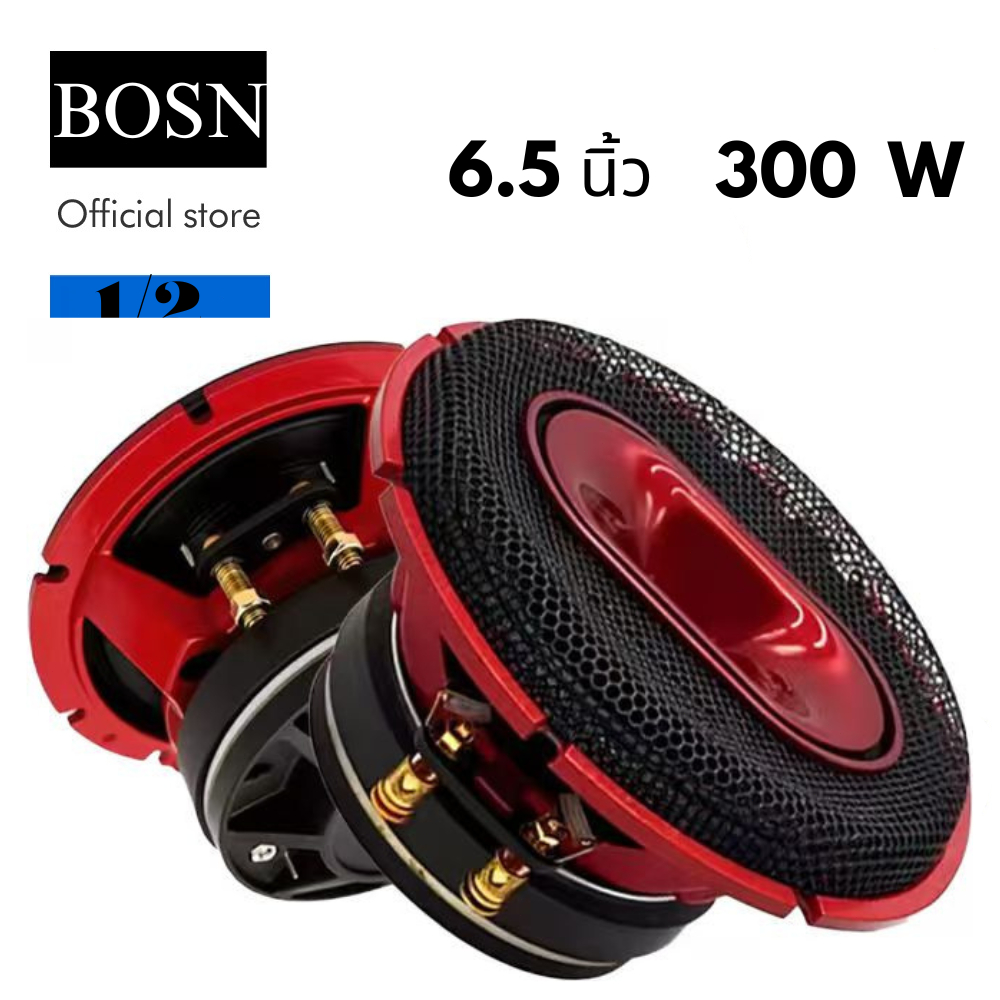 BOSN ลำโพง ฟูลเรนจ์ 6.5 นิ้ว แม่เหล็ก110x15มม วอยซ์38.5มม. 4โอห์ม Full Range Speakers PA MID-T602