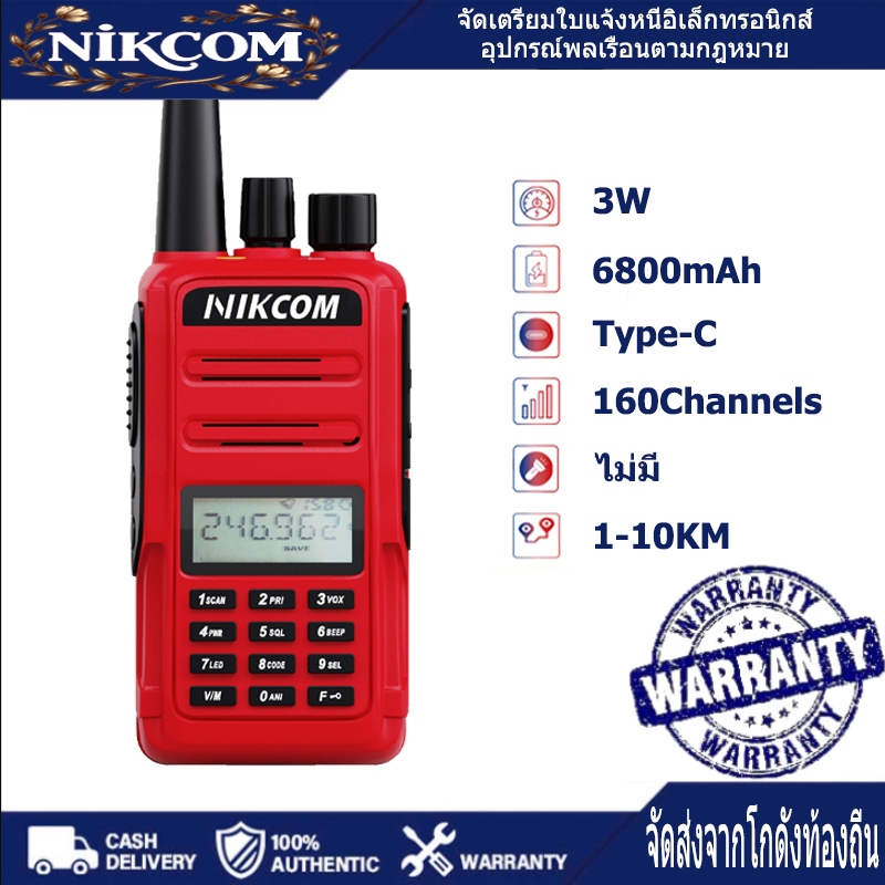 （แถมหูฟัง）วิทยุสือสาร วิทยุ NIKCOM GP340 สีแดง วอวิทยุ（1-5KM）245-246MHz อุปกรณ์ที่ถูกกฎหมาย 3W