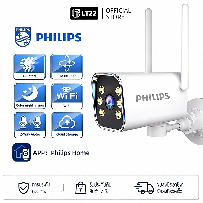 Philips สมาร์ทกล้องวงจรปิด Smart Camera WiFi 5MP กันน้ำ IP66 สีเต็มคืน + อินฟราเรด (คุยสองทางได้)