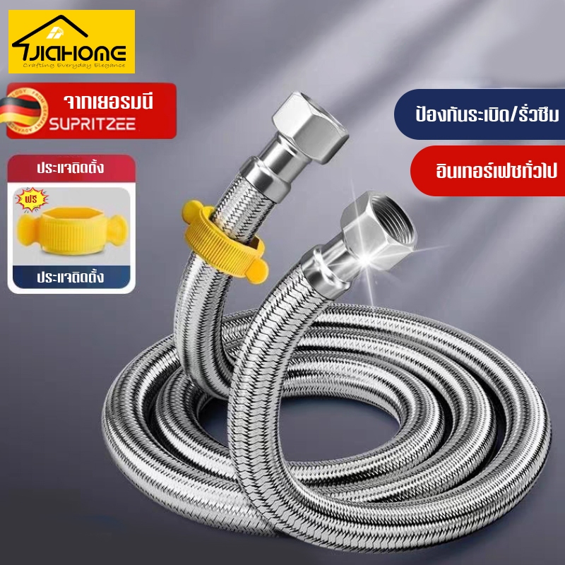 สายน้ำดี EPDM 4หุนห่อน้ำเครื่องทำน้ำอุ่นท่อน้ำเข้าน้ำร้อนน้ำเย็น สแตนเลส 304 ไม่เป็นสนิม สายต่อน้ำอเนกประสงค์