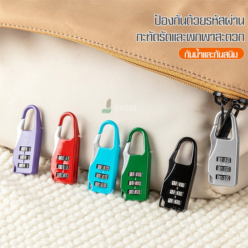 jddmall กุญแจล็อครหัส กุญแจตั้งรหัสผ่าน 3หลัก ใช้ล็อคกระเป๋า ตู้ล็อกเกอร์ สะดวก อเนกประสงค์ พร้อมส่ง