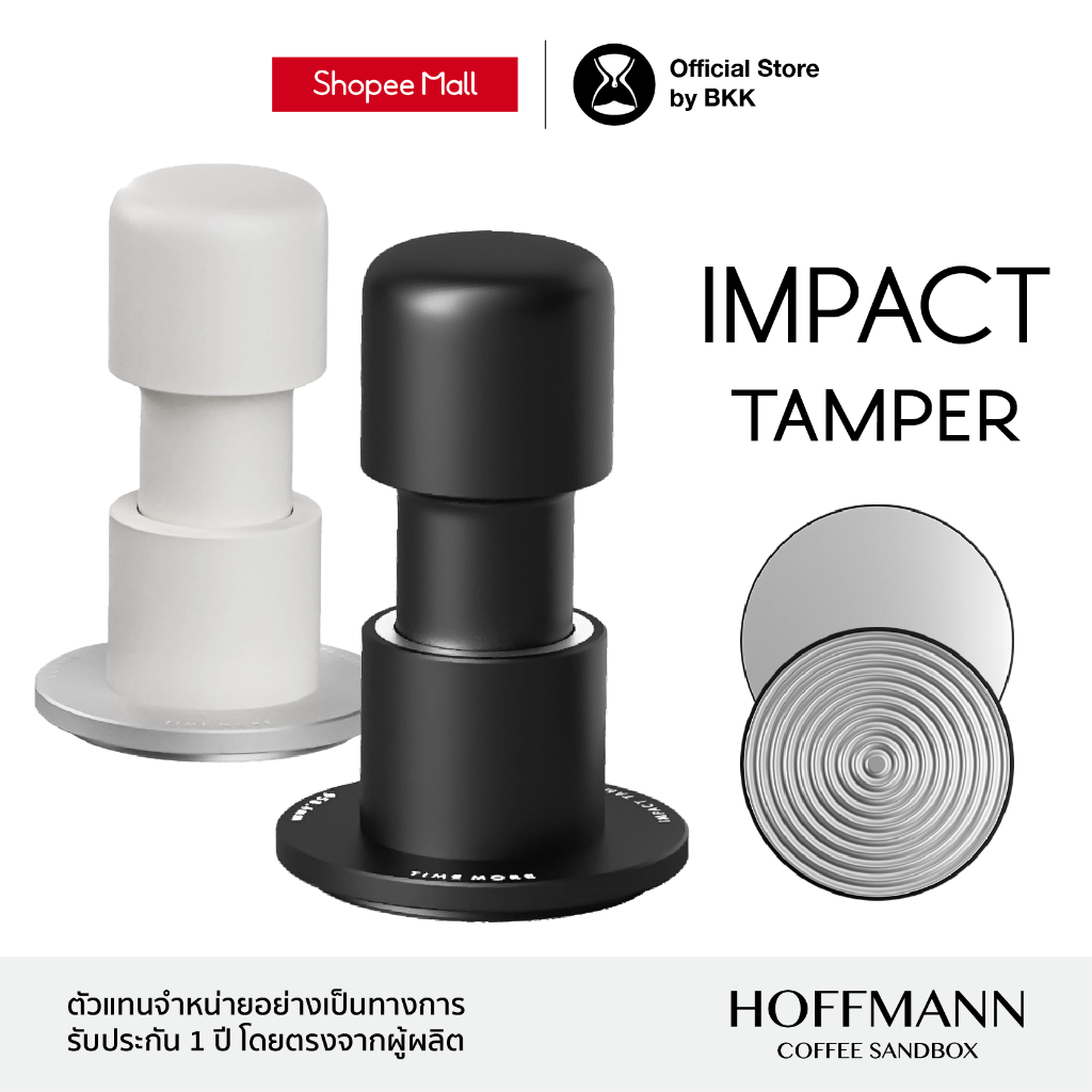 Timemore Impulse Impact Tamper แทมเปอร์ ควบคุมน้ำหนัก ระบบสปริง ขนาด 58.4 mm