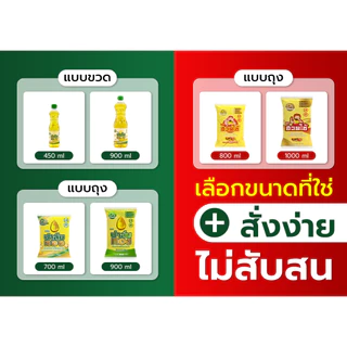 น้ำมันปาล์มตราฮวดใช้ 1 ลิตร ยกลัง12ถุง