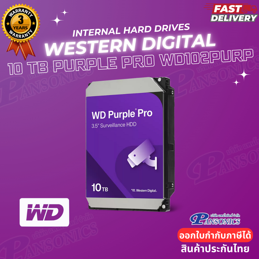 HARDDISK  AV WD PURPLE  PRO 10TB7200RPM 256MB WD101PURP(รับประกัน5ปี)