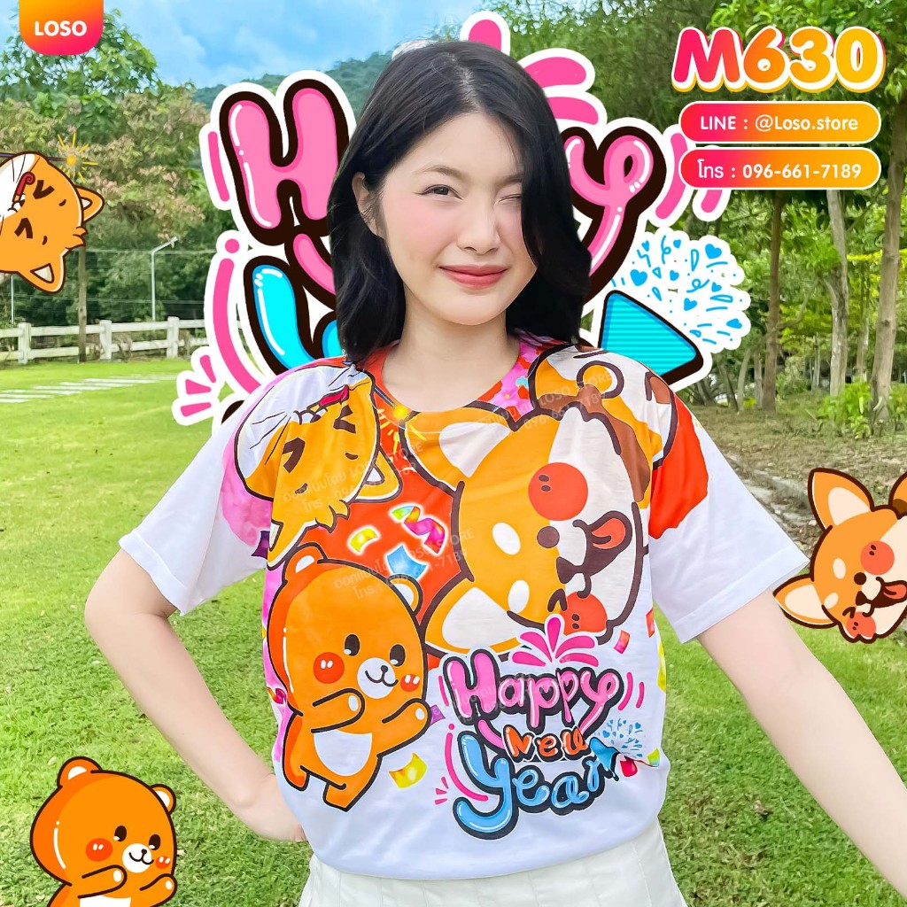 พร้อมส่ง เสื้อยืดปีใหม่ (M635-M630-M627-M635-M630-M627)