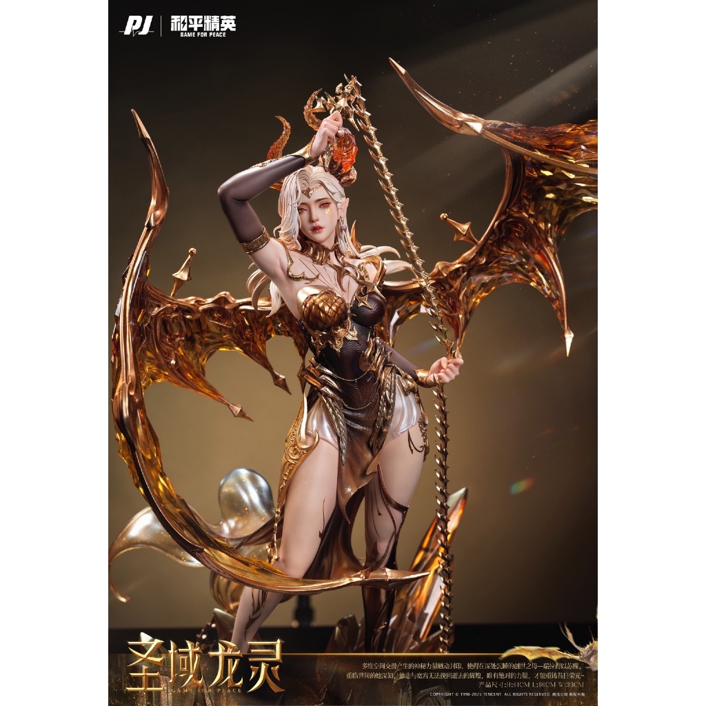 พรีออเดอร์ Piji Studio Game for Peace - Holy Domain Dragon Ryla 1/4