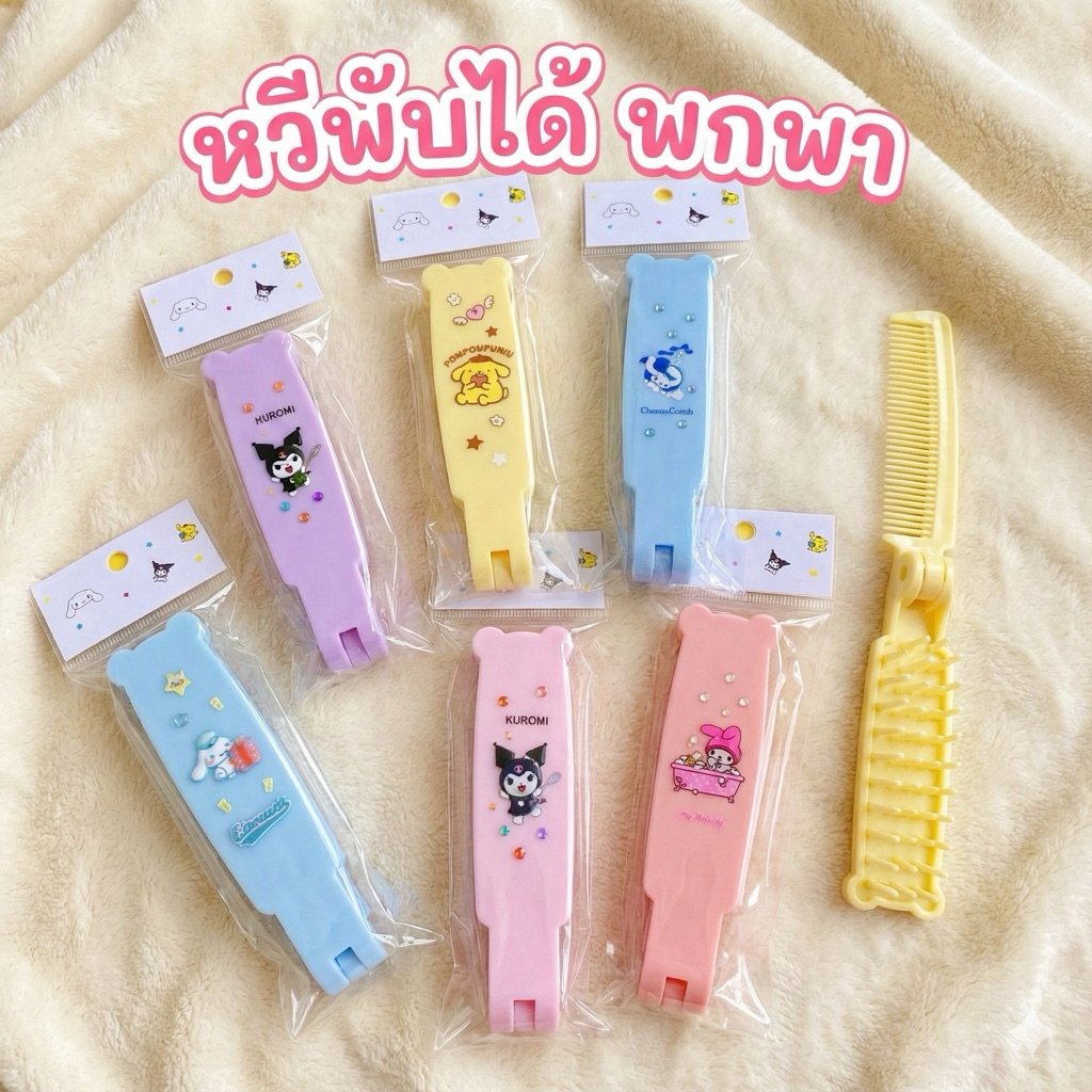 T0616  12 ชิ้นคละสี หวีแปรงเล็ก