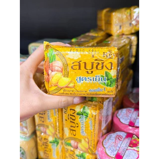 สบู่ขิงเรยา สูตรเย็น (Reya Ginger Cool Soap) ขนาด 130 กรัม
