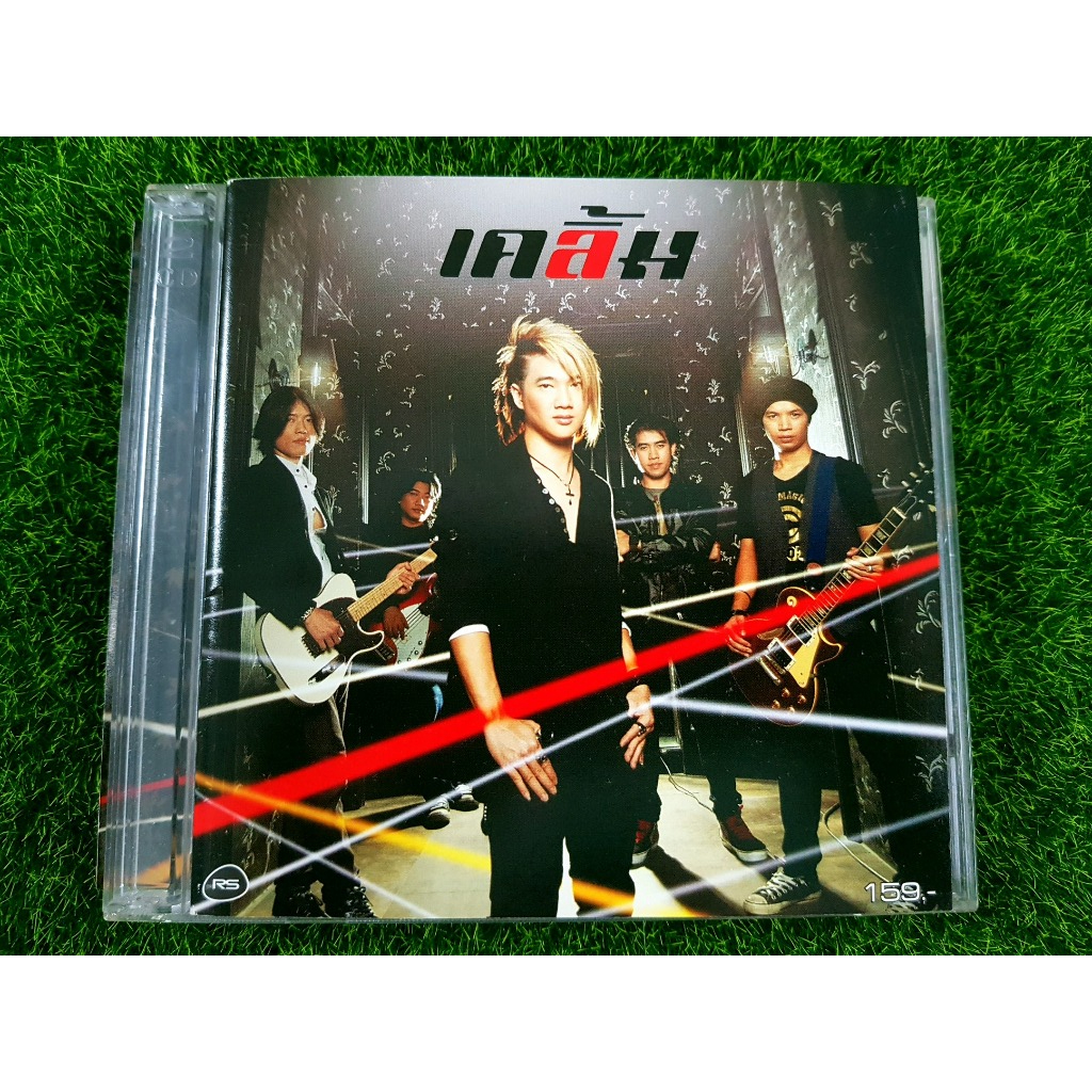 CD แผ่นเพลง วงเคลิ้ม อัลบั้มแรก (เพลง หลอกฝัน , ชุดดำ)