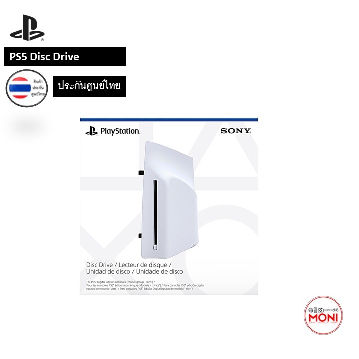 PlayStation 5 Disc Drive (CFI-ZDD1G) สำหรับ เครื่อง PS5 Slim / Pro ประกันศูนย์