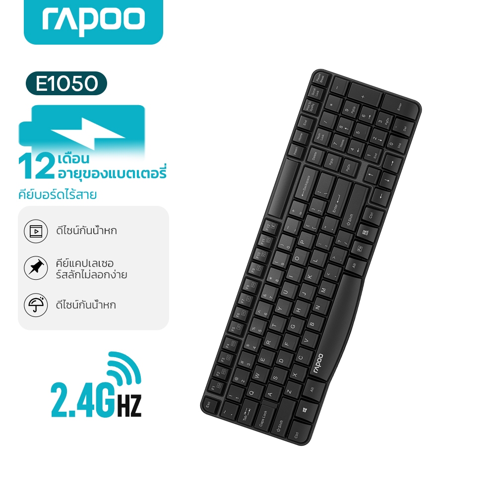 RAPOO E1050 คีย์บอร์ดไร้สาย USB 100% ใช้ได้ทั้ง Pc, Notebook