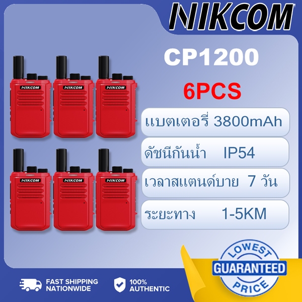（6PCS）NIKCOM CP1200 RED เครื่องส่งรับวิทยุ อินเตอร์คอม 245MHz เสียงดังชัดเจน Walkie Talkies NBTC 1.5KM พลัง 0.3W