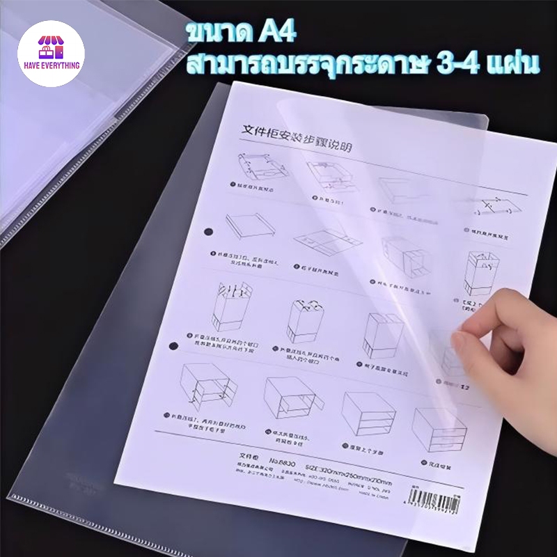 แฟ้มซองพลาสติก (30ชิ้น/แพ็ค) A4 หนา 150 ไมครอน