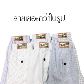 ยกเซต 4 ตัว !!! กางเกงบ็อกเซอร์เกาหลี BJ กางเกงผ้าเชิ้ต ใส่สบาย