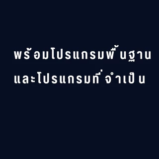 USB แฟลชไดร์ฟ ล้างเครื่องคอม 10 (มีคลิปสอนทำ) พร้อมไดร์เวอร์และโปรแกรมที่จำเป็น