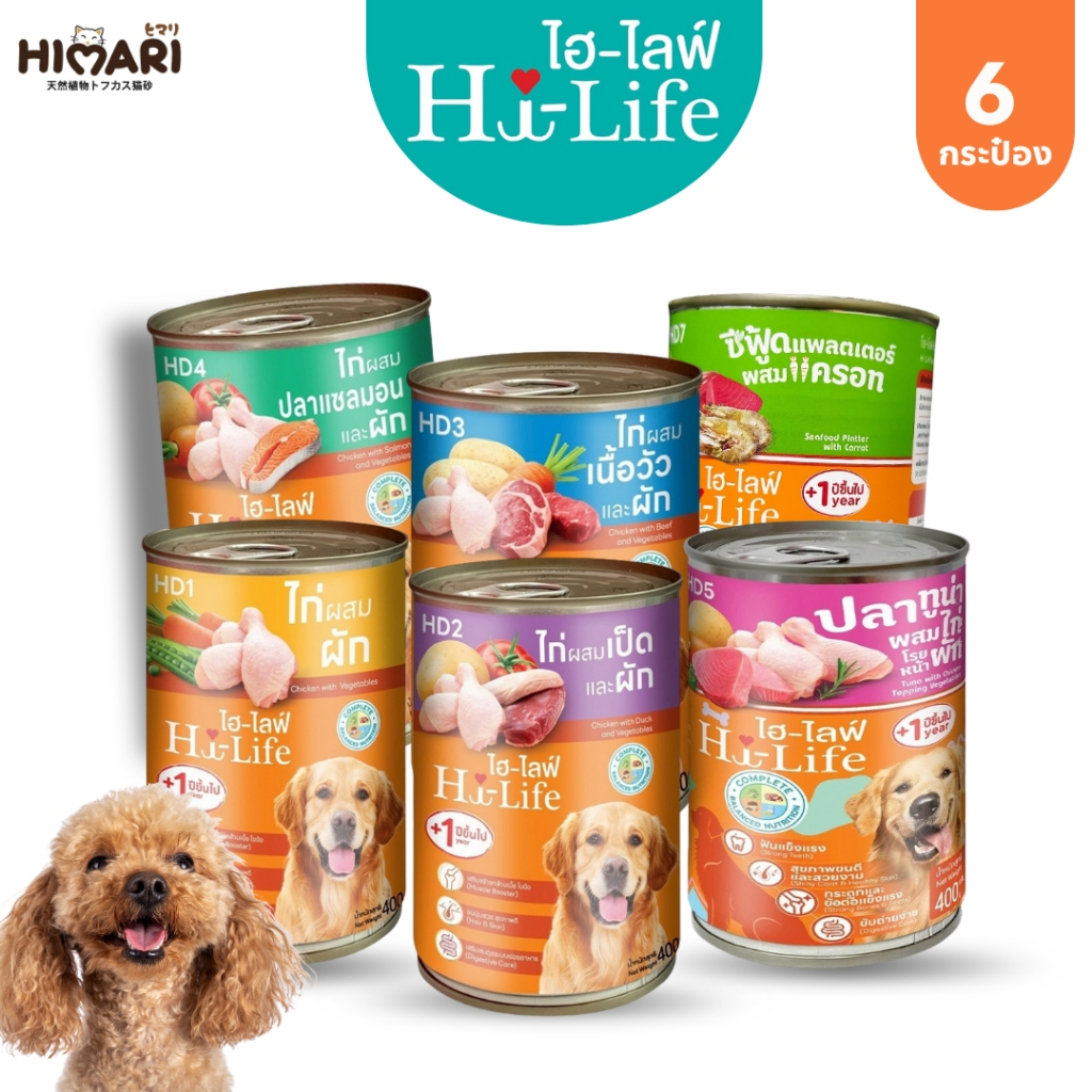 (6 กระป๋อง) Hi-Life ไฮไลฟ์ อาหารเปียกสุนัขกระป๋อง สำหรับสุนัขโต สูตรComplete&Balanced ขนาด 400 กรัม