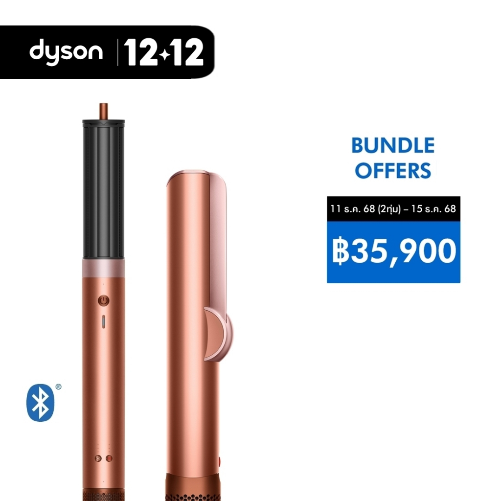 [Bundle set] Dyson Airwrap Co-anda2x multi-styler and dryer  และ Dyson Airstrait  สี Amber silk ชุดเ