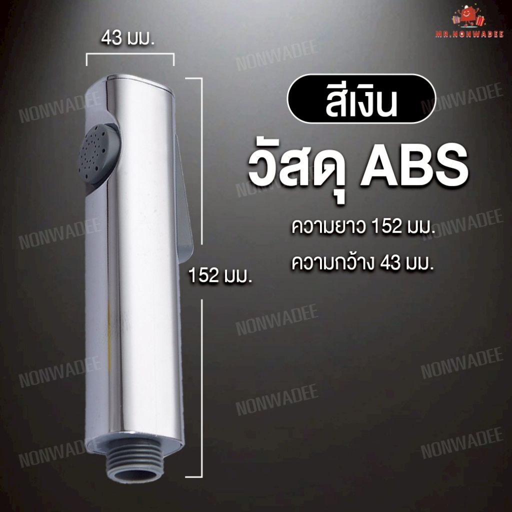 [พร้อมส่งวันนี้🔥] หัวฉีดชำระ 2 ระบบ  วัสดุ ABS กันน้ำกันสนิม หัวฉีดแรงดันสูง  หัวฉีดทำความสะอาด แข็งแรง ทนทาน - รูปที่ 4