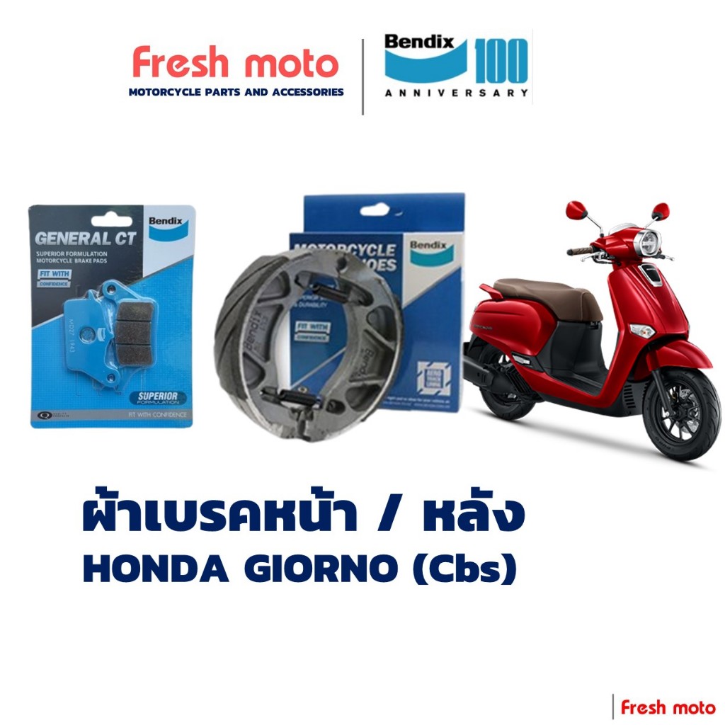 ผ้าเบรค Bendix สำหรับ Honda GIORNO+ //ไม่มี Abs// (MD27, MS6)