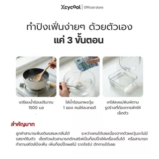 [กล่อง10ซอง] ผงวุ้น Xcycool ปิงเฟิ่น มีฮาลาล ผงเยลลี่ ซอง14-28กรัม ผงสำเร็จรูป Ice Jelly Powder ผงเยลลี่สำเร็จรูป วุ้นกบ