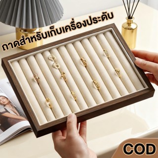 ✅พร้อมส่ง ถาดใส่เครื่องประดับรูปวอลนัท ถาดสำหรับเก็บเครื่องป…