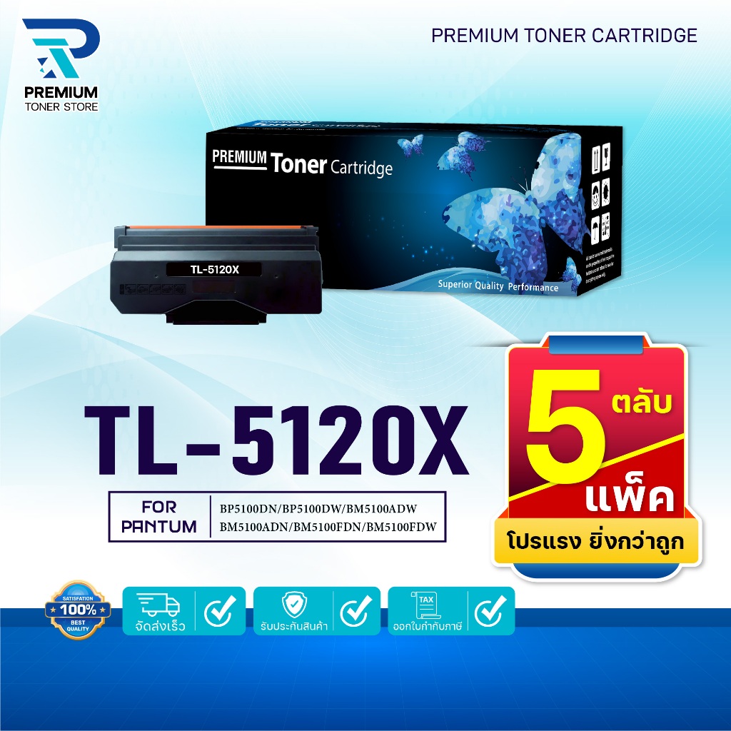 (แพ็ค5)หมึกเทียบเท่า TL5120X TL-5120X TL5120X 5120 (DL-5120)For Printer Pantum BP5100/BP5100DW/BM510