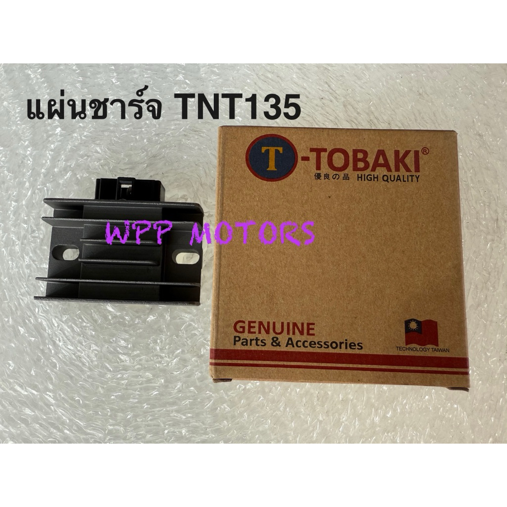 แผ่นชาร์จ TNT135(5 พิน)