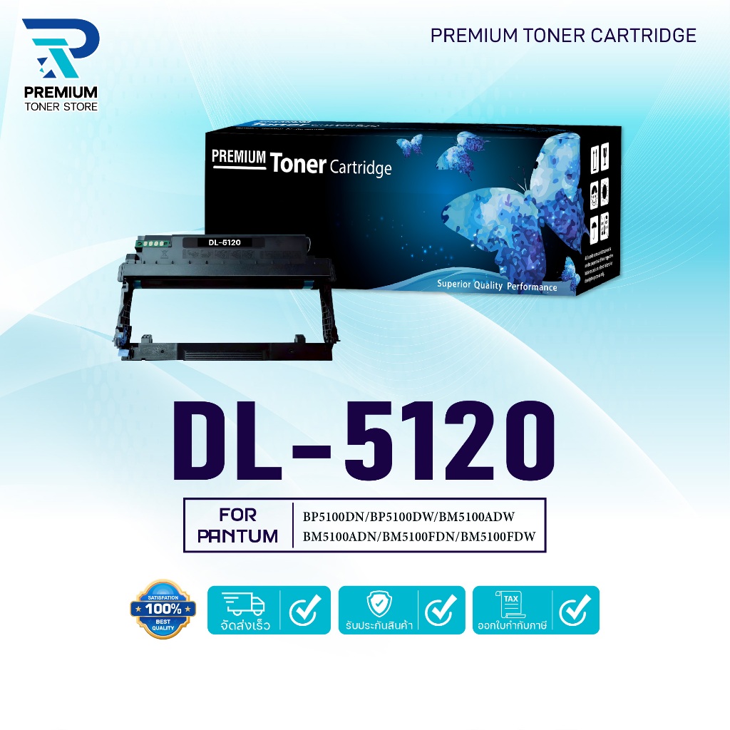 ตลับดรัม DL5120 DL 5120 DL-5120 (TL-5120X) 5120 For Printer Pantum BP5100/BP5100DW/BM5100ADN