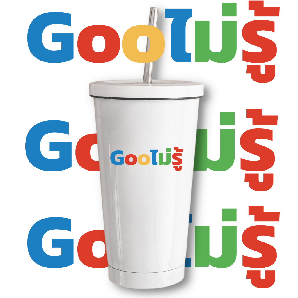 Gooไม่รู้!! แก้วเก็บความเย็นขนาด 16 ออนซ์ แถมหลอด+แปรงทำความสะอาด