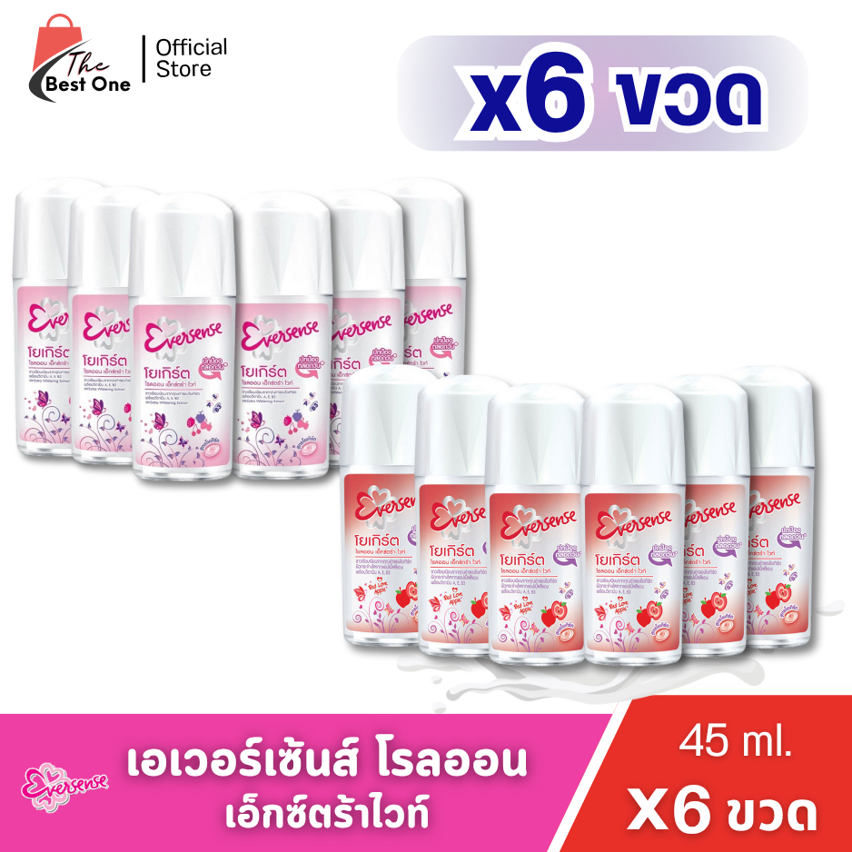 (6ขวด) เอเวอร์เซ้นส์ เอ็กซ์ตร้าไวท์โรลออน 45มล.
