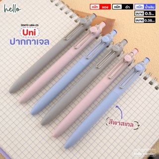 Uni - ปากกาเจล รุ่น Zento หมึก น้ำเงิน ดำ แดง ขนาด0.38และ0.5…