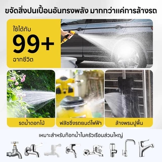 Ofeel ปืนฉีดน้ำแรงดันสูง สายยางยืดหดได้ ปืนฉีดน้ำอเนกประสงค์ การล้างรถสะดวกมาก 5ม./10ม./15ม./20ม
