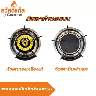 [ทดลองใช้ฟรี7วัน] เตาแก๊ส กระจกนิรภัย เตาสองหัว Dyna Home DH-6934 IF(G) สีเขียวหยก ของแท้ มีรับประกันกระจกตลอดอายุการใช้