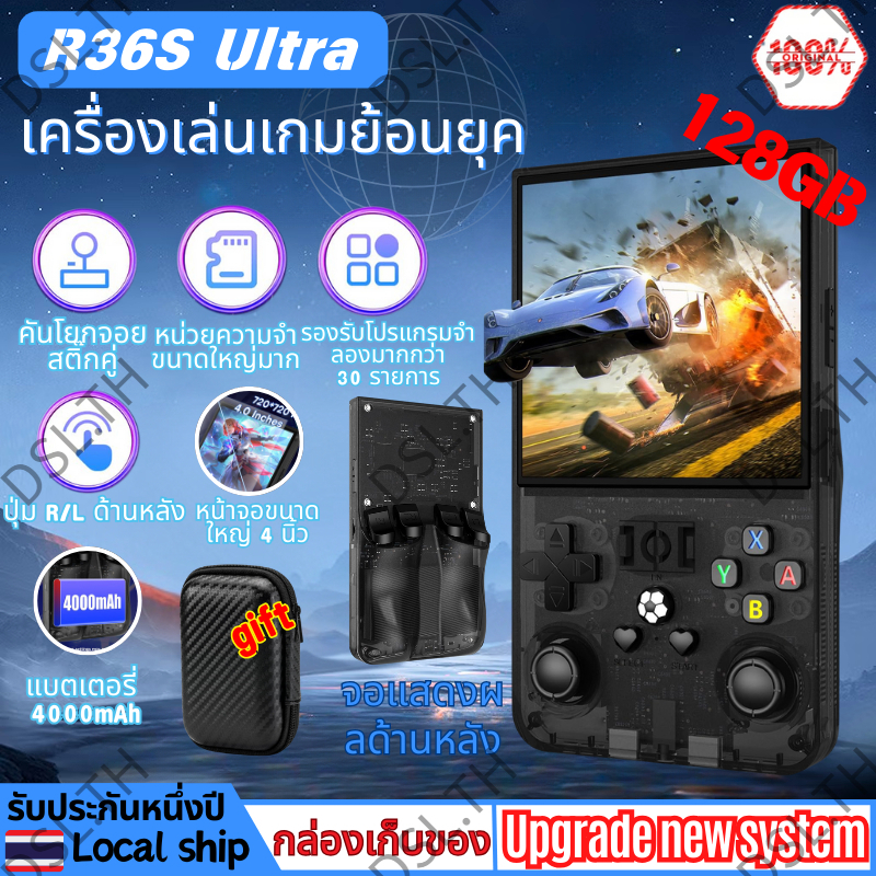 R36s Retro คอนโซลเกมมือถือ 4.0 นิ้วหน้าจอ IPS แบบพกพา 64/128GB เครื่องเล่นวิดีโอเปิดแหล่ง Game Conso