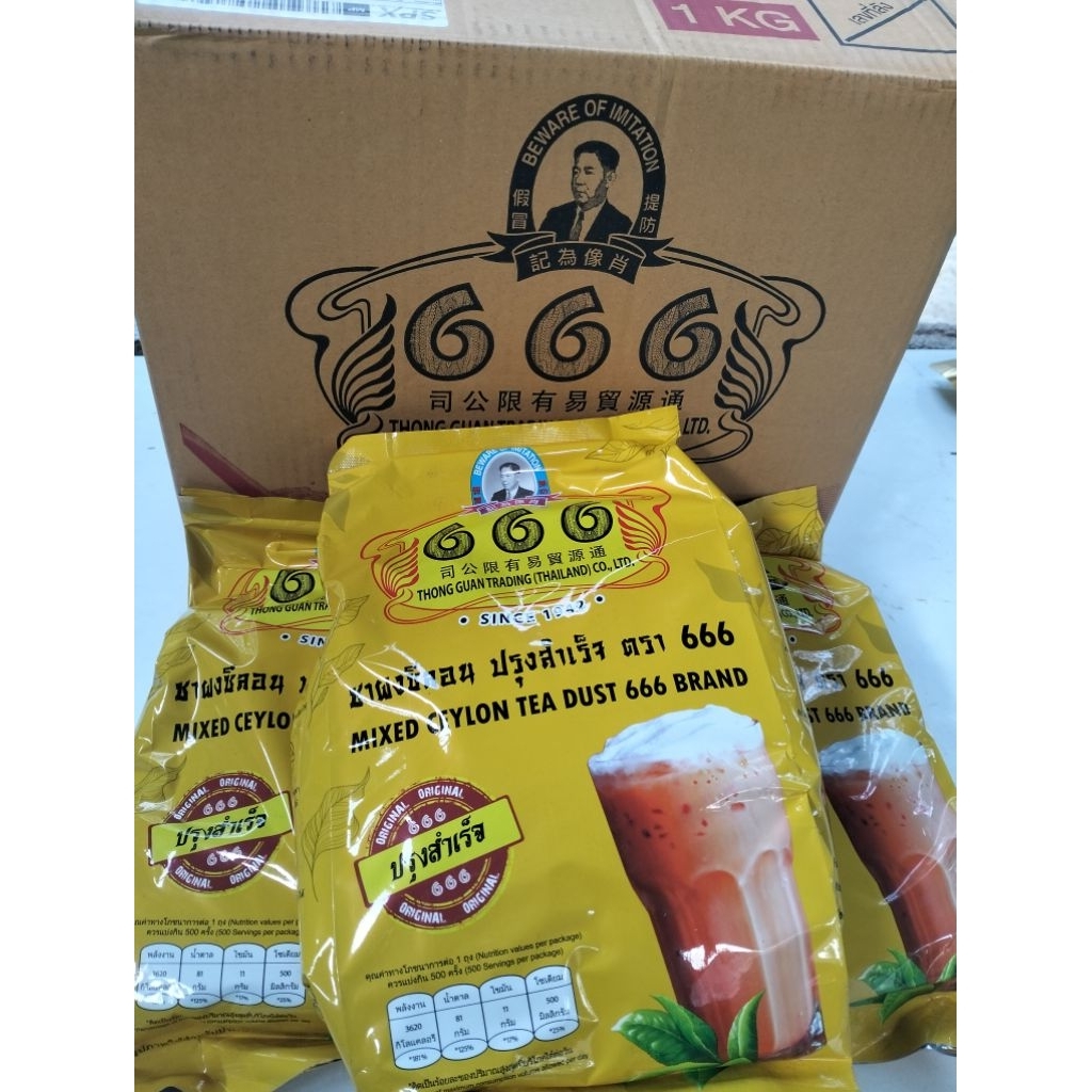 666 ชาผงซีลอน ปรุงสำเร็จ ขนาด 1 กิโลกรัม  ของแท้100%