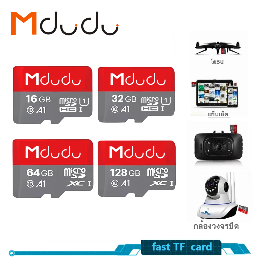 Mdudu การ์ดหน่วยความจำวิดีโอระดับมืออาชีพ 16GB/32GB/64GB/128GB (ใส่โทรศัพท์ กล้องติดรถยนต์ กล้องIP) เมมโมรี่การ์ด