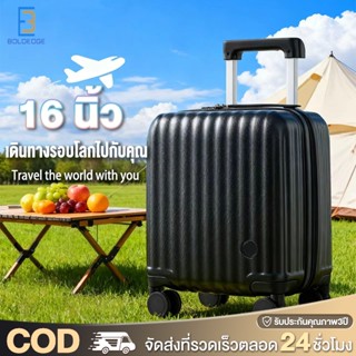 กระเป๋าเดินทาง กระเป๋าล้อลาก กระเป๋าเดินทาง 16นิ้ว หมุนได้ 3…
