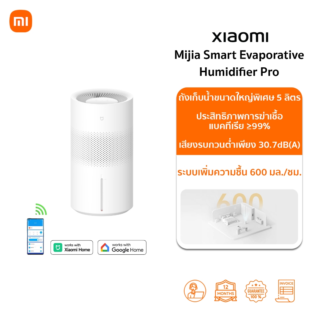 🆕Mijia Smart Evaporative Humidifier Pro พ่นไอน้ำ เครื่องทำความชื้น เครื่องทำความชื้นอัจฉริยะ | ถังน้ำขนาดใหญ่ 5L