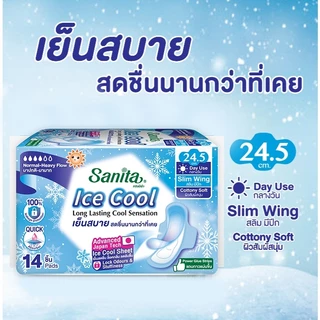 [ซื้อ1แถม1]Sanita Ice Cool /24.5ซม. 14ชิ้น แซนนิต้า ผ้าอนามัย ไอซ์คูล สลิมมีปีก ผิวนุ่ม